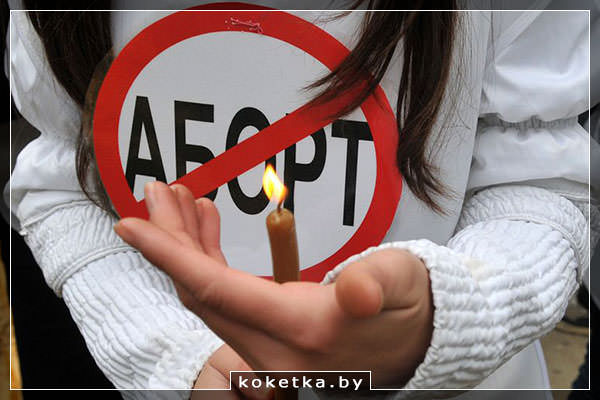 ЭКО и аборты