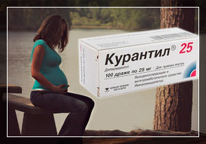 Курантил при беременности