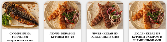 Заказать кебаб