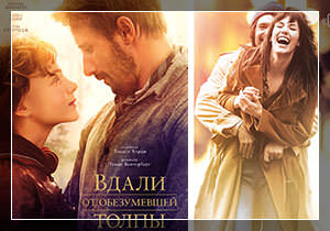 Мелодрамы для летних выходных: 4 фильма