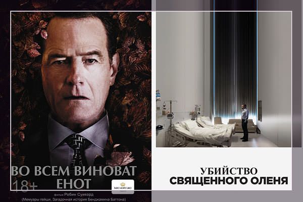 10 современных фильмов со странными названиями