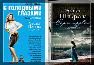 Книги о любви