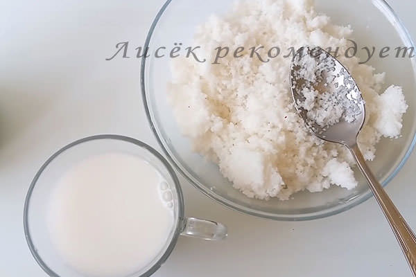 Стружка и молоко