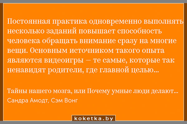 Тренируем распределённое внимание