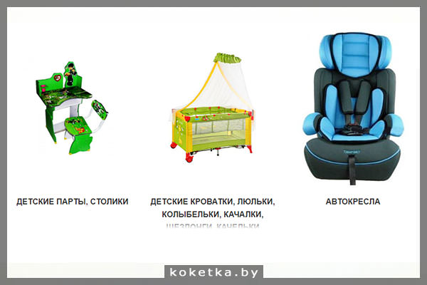 Детские товары