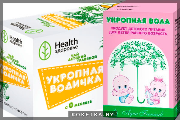 Укропная вода для новорожденных