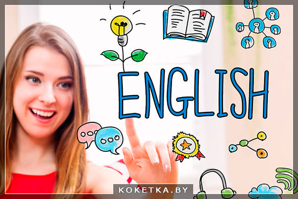 Английский язык для ребенка важен как никогда