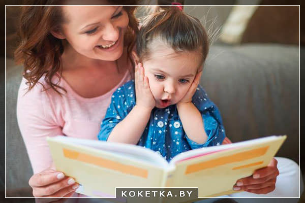 читать ребенку вслух