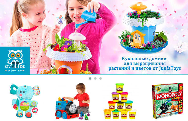  Сайт подарки ОВДИ
