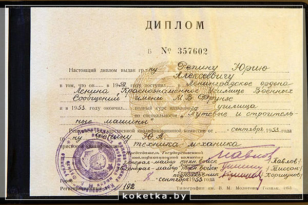 Диплом в советские времена
