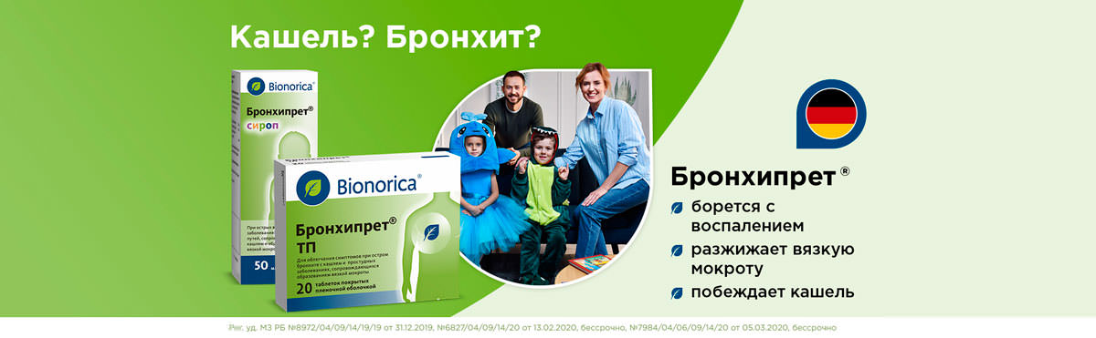 Лекарство от кашля действующее очень быстро и эффективно