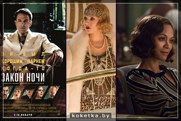 Закон ночи - фильм от режиссёра Бена Аффлека