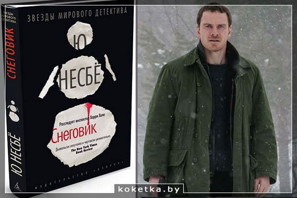 Снеговик - детективный хоррор-триллер 