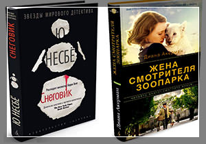 Экранизации книг, которые состоятся в 2017 году