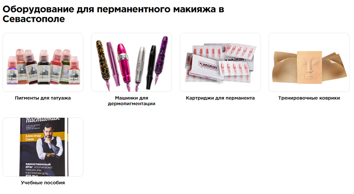 Салон Tattoomarket в Севастополе