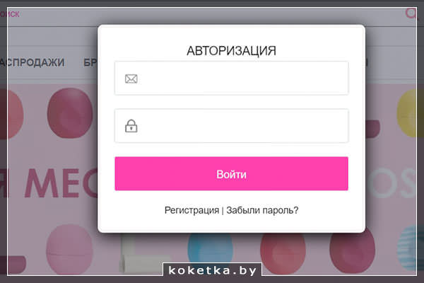Форма для регистрации