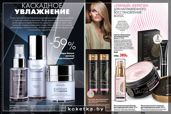 История бренда Фаберлик и особенности косметики Faberlic