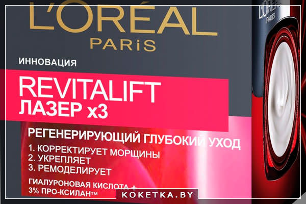 крем-лифтинг Revitalift, созданный компанией Лореаль
