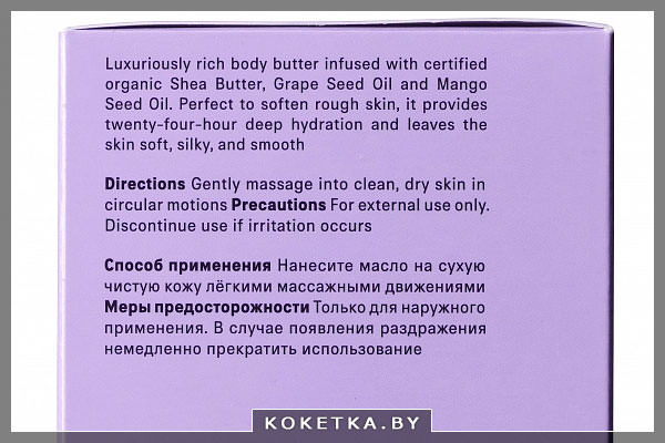 Баттер – это не просто «жирный крем», а концентрат заботы. Он помогает восстановить кожу, вернуть ей гладкость и ощущение защищенности.
