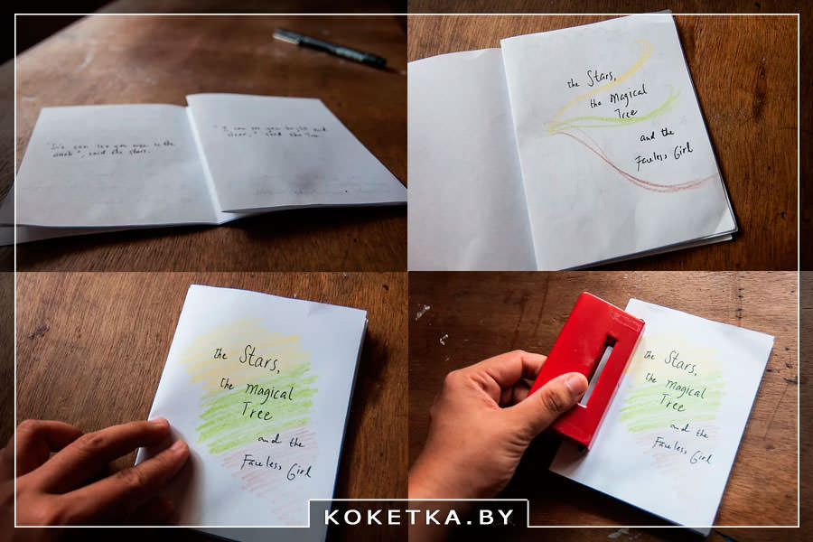 Создание переплета собственной книги