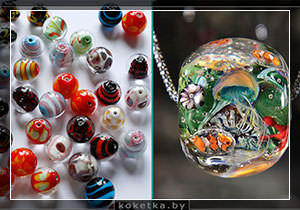 Лэмпворк (Lampworking)