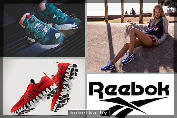 Reebok: модели