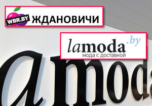 Интернет-магазины одежды Беларуси