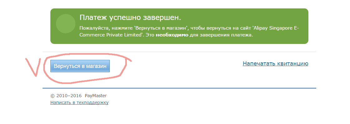 шаг 3 заказа