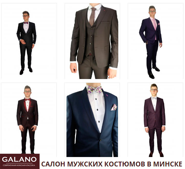 Мужские костюмы - тенденции моды 2017-2018