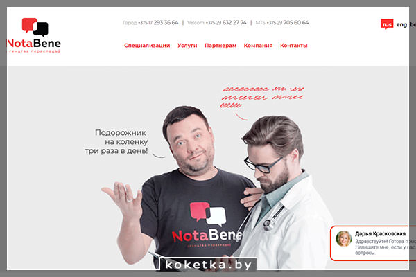 notabene.by/blog
