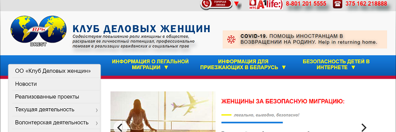 Клуб деловых женщин