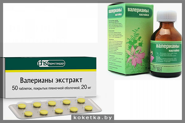Валерьянка, Новопассит успокоительные седативные