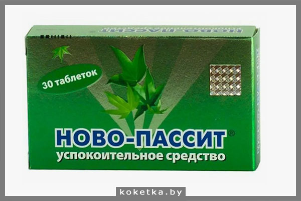 Популярные аптечные седативные средства Ново-Пассит