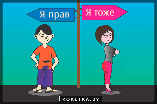 правильно ругаться