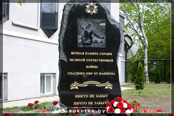 Памятник ВОВ из гранита