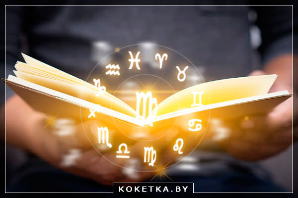 Как пользоваться совместимостью гороскопов?