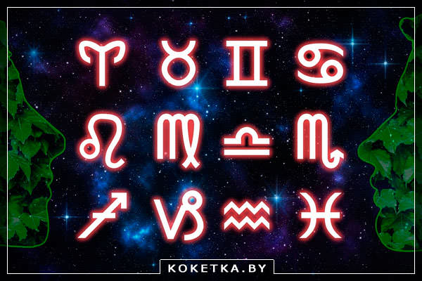 Как подобрать духи по знаку зодиака