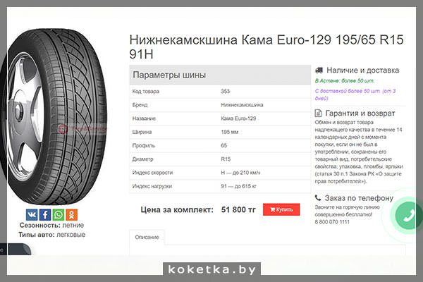 Шины в Tyre&Service