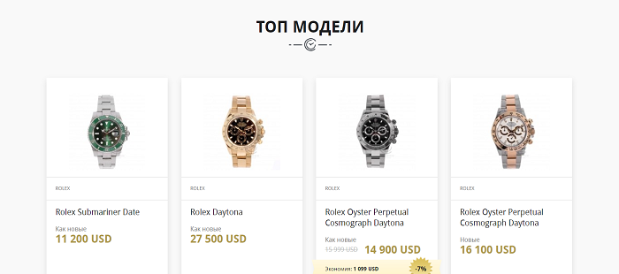 Швейцарские часы в ломбарде