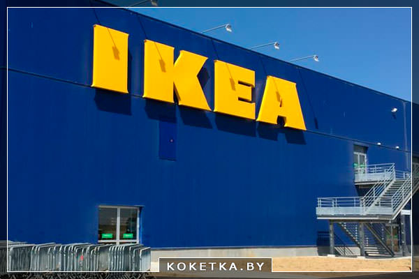 Магазин ИКЕА
