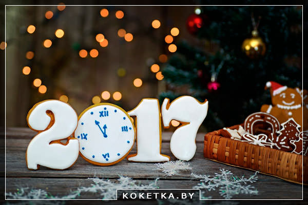 Новогодний стол 2018 – год Желтой Земляной Собаки