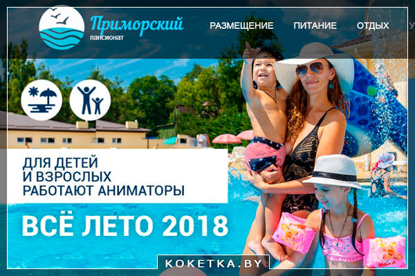 выбрать жилье на курорте