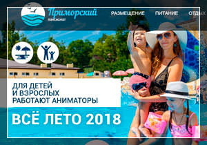 выбрать жилье на курорте