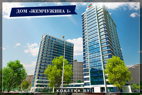 «Жемчужина 1» - жилой дом восхитительного уровня роскоши