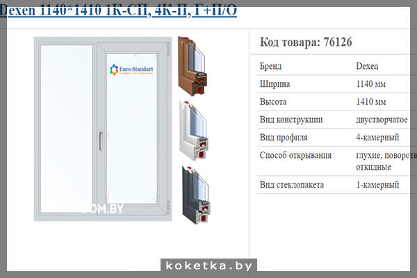 https://euro-standart.by/okna/pvh/