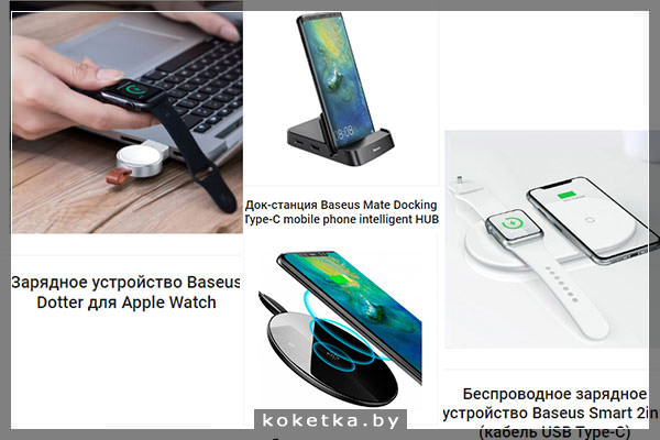 Baseus-shop.by