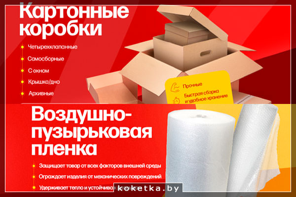 Картонные коробки для упаковки 