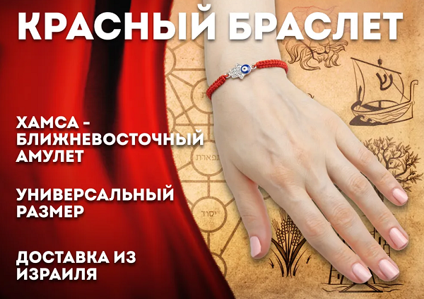 Красный плетеный браслет