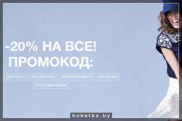 Промокод