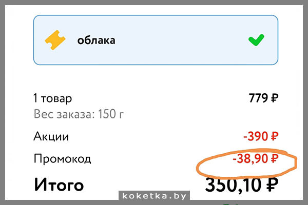 Интернет-магазин Детский мир